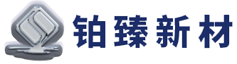 北京铂臻新材料有限公司